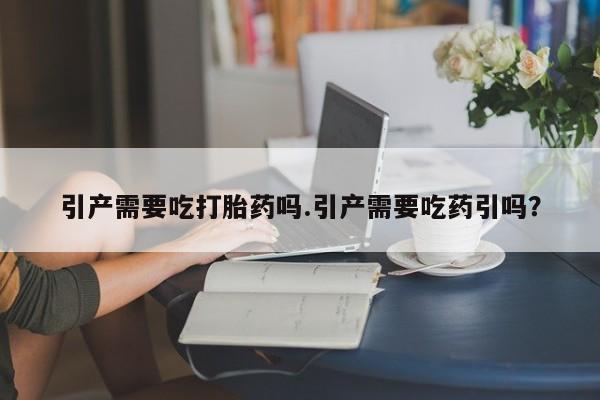 流产药叫什么名购买流程新闻 第57页